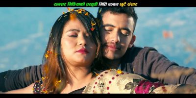 गायक जय देवकोटाको ‘छुट्टै संसार’ गितको भिडियो सार्वजनिक(भिडियो सहित)