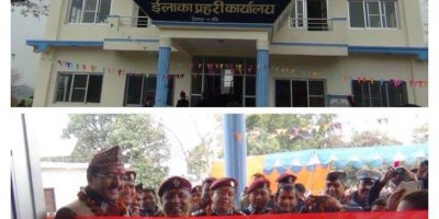 इलाका प्रहरी कार्यालयको भवन उद्घाटन