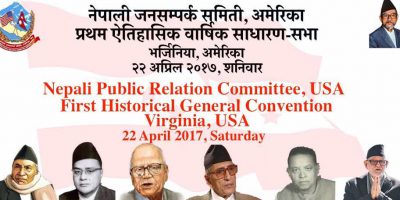 भर्जिनियामा हुन लागेको जन सम्पर्क समिती अमेरीकाको प्रथम साधारण सभाका लागी बिभिन्न जिम्मेबारी बांडफांड