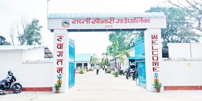भौतिक पूर्वाधार र स्वास्थ्यमा उदाहरणीय राप्तीसोनारी भौतिक पूर्वाधार र स्वास्थ्यमा उदाहरणीय राप्तीसोनारी