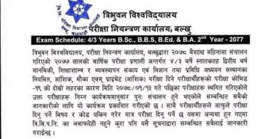 पर्वको दिन परीक्षा राखिएको भन्दै मुस्लिम समुदायको आपत्ति