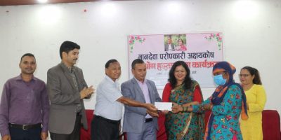 अक्षय कोषबाट सहयोग अक्षय कोषबाट सहयोग