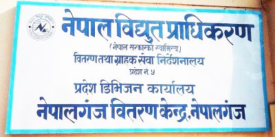 सुध्रिएन नेपालगन्जको विद्युत् सेवा : के कृत्रिम कटौति भइरहेको हो ?