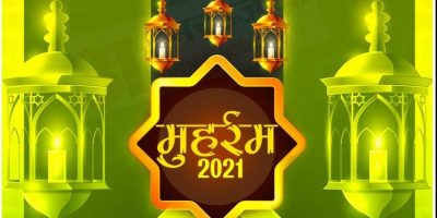 आज मोहर्रमको ताजिया विसर्जन गरिँदै आज मोहर्रमको ताजिया विसर्जन गरिँदै