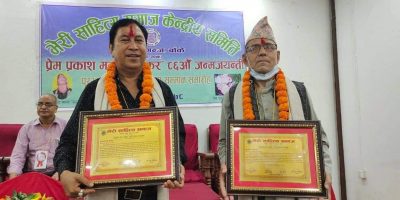 पौडेल र निर्मोही सम्मानित