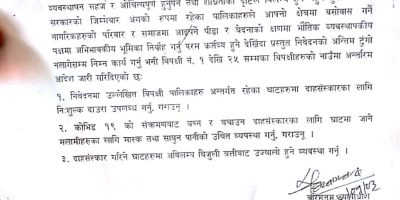 घाट व्यवस्थापन गर्न बाँके र बर्दियाका सबै सरकारलाई आदेश घाट व्यवस्थापन गर्न बाँके र बर्दियाका सबै सरकारलाई आदेश