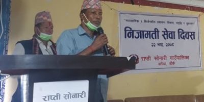 कर्मचारी इमान्दार र लगनशील हुनु पर्नेमा जोड कर्मचारी इमान्दार र लगनशील हुनु पर्नेमा जोड