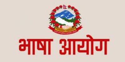 लुम्बिनीमा अवधी र थारु भाषा सिफारिस लुम्बिनीमा अवधी र थारु भाषा सिफारिस