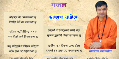गजल गजल