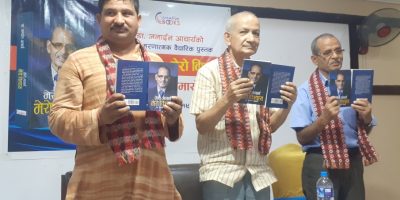 आचार्यको ‘मेरो आदर्श, मेरो विश्वास’ विमोचित आचार्यको ‘मेरो आदर्श, मेरो विश्वास’ विमोचित