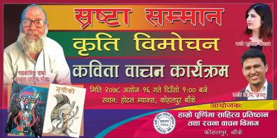 तुलसीराम स्मृति पुरस्कार शायर शौकलाई तुलसीराम स्मृति पुरस्कार शायर शौकलाई