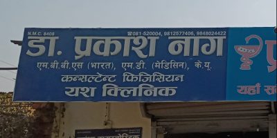 डा. नागका कर्मचारीले गरे सेवाग्राहीमाथि हातपात