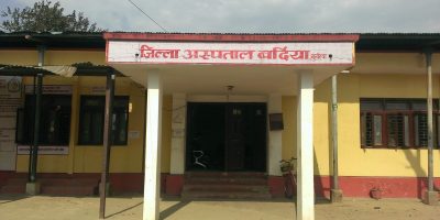बर्दिया अस्पताल लुम्बिनी प्रदेश कै उत्कृष्ट