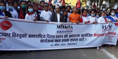 भ्रष्टाचारविरुद्ध ‘नेपालगन्ज वाकाथन’ सम्पन्न