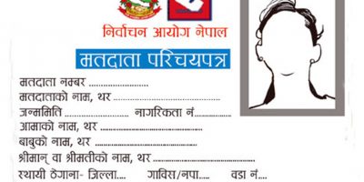 बढैयातालमा ४ देखि १८गतेसम्म नामावली संकलन हुने