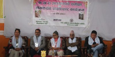 ‘शिक्षाको रुपान्तरणमा उपन्यास ‘कखरा’ मार्गदर्शक बन्न सक्छ’