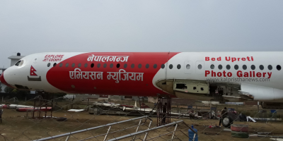 नेपालगन्जमा वायुयान संग्रहालयको काम धमाधम चल्दै नेपालगन्जमा वायुयान संग्रहालयको काम धमाधम चल्दै