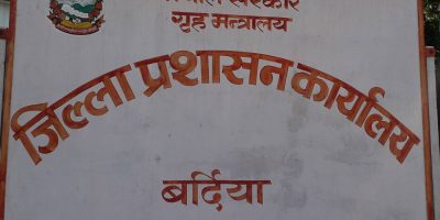 जिप्रका बर्दियाका १८ जना कर्मचारीमा संक्रमण, कार्यालय बन्द