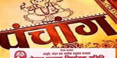 २०७९ को चाडपर्व सहितको पात्रो तयार, दशैं असोज १९ गते २०७९ को चाडपर्व सहितको पात्रो तयार, दशैं असोज १९ गते
