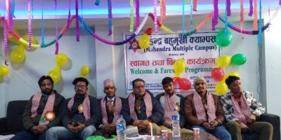 महेन्द्र बहुमुखी क्याम्पसमा स्वागत तथा बिदाई कार्यक्रम सम्पन्न