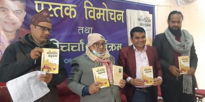 सागर गैरेको दोस्रो कृति ‘बलैगाउँदेखि बाकुसम्म’ विमोचित