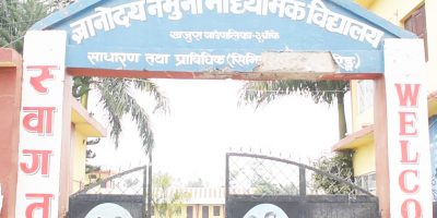 विद्यार्थी केन्द्रित शिक्षण पद्धति अपनाउँदै ज्ञानोदय