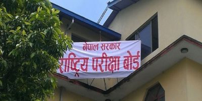कक्षा ११ को परीक्षाको नतिजा प्रकाशित