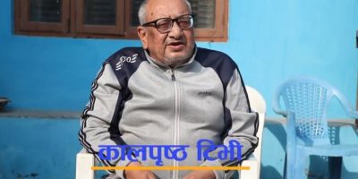 महेन्द पुस्तकालयमा तत्काल नयाँ समिति गठन गर्नुपर्छ : रेग्मी (भिडियोमा) महेन्द पुस्तकालयमा तत्काल नयाँ समिति गठन गर्नुपर्छ : रेग्मी (भिडियोमा)