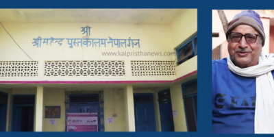 महेन्द्र पुस्तकालयका पुस्तकाध्यक्ष चौवेले दिए राजिनामा महेन्द्र पुस्तकालयका पुस्तकाध्यक्ष चौवेले दिए राजिनामा