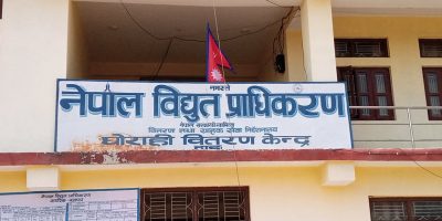 विद्युत् प्राधिकरणले उपलब्ध गराएन मिटर विद्युत् प्राधिकरणले उपलब्ध गराएन मिटर