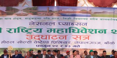 सर्वसम्मत रुपमा बन्यो नेशनल प्याब्सनको समिति, नेपालगन्जका बामदेव केन्द्रीय सदस्य