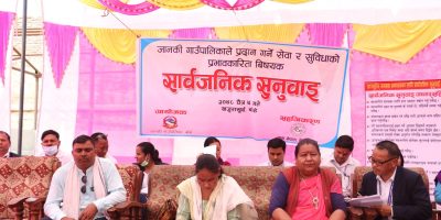 पालिका विकासका लागि जनताको माग पालिका विकासका लागि जनताको माग