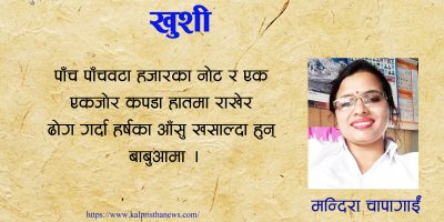 खुशी