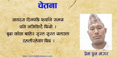 चेतना