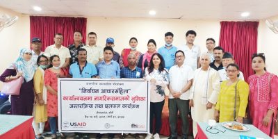 निर्वाचनमा नागरिकको भूमिका प्रभावकारी हुनुपर्नेमा जोड निर्वाचनमा नागरिकको भूमिका प्रभावकारी हुनुपर्नेमा जोड