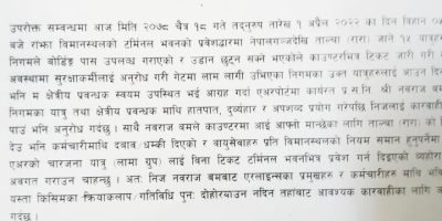 प्रहरीविरुद्धको उजुरी लिनै मान्दैन बाँके प्रहरी प्रहरीविरुद्धको उजुरी लिनै मान्दैन बाँके प्रहरी