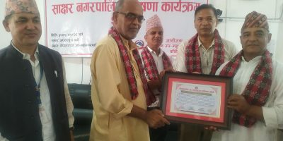 नेपालगन्ज साक्षर नगर घोषणा