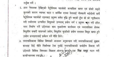 कोहलपुरमा प्रत्येक महिना ‘सिधा कुरा मेयरसँग’