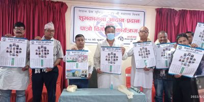 प्रेस युनियनद्वारा पात्रो विमोचन