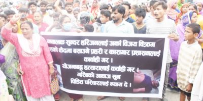 हरिजन मृत्यु प्रकरण छानविन गर्न सरकारद्वारा समिति गठन