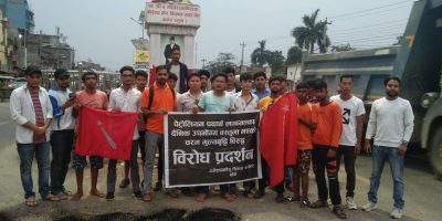 पेट्रोलियम पदार्थको मूल्य वृद्धिविरुद्ध बिरोध प्रदर्शन पेट्रोलियम पदार्थको मूल्य वृद्धिविरुद्ध बिरोध प्रदर्शन