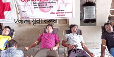४२ जनाले गरे रक्तदान ४२ जनाले गरे रक्तदान