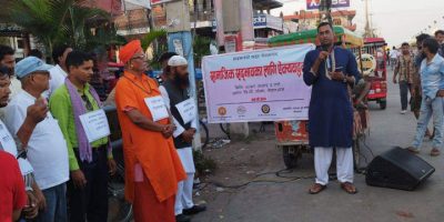 सामाजिक सद्भावका लागि ऐक्यवद्धता जनाइयो सामाजिक सद्भावका लागि ऐक्यवद्धता जनाइयो