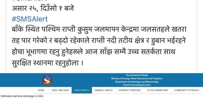 राप्ती नदीले खतराको तह पार गर्यो