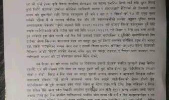 डोल्पोबुद्दका नागरिकलाई सदरमुकाम दुनै आउन काइके युवाहरुद्वारा बन्देज