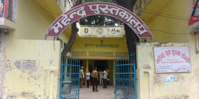 नयाँ नेतृत्व पाउँदैं पुस्तकालय नयाँ नेतृत्व पाउँदैं पुस्तकालय