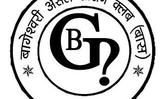 बासद्वारा गलत समाचारको खण्डन