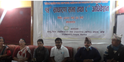 कमिट नेपालको साधारसभा सम्पन्न