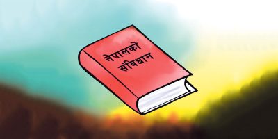 संविधान दिवस : नेपालका संविधान कहाँ–कहाँ कसरी राखिएको छ ? संविधान दिवस : नेपालका संविधान कहाँ–कहाँ कसरी राखिएको छ ?