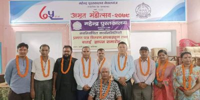 पुस्तकालयका नवनिर्वाचित कार्यसमितिले गरे शपथ ग्रहण पुस्तकालयका नवनिर्वाचित कार्यसमितिले गरे शपथ ग्रहण